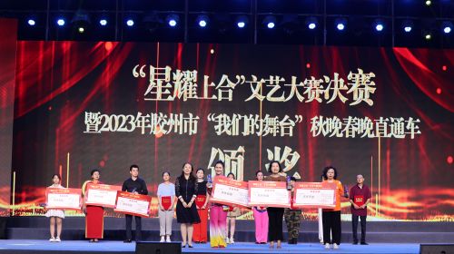 星耀上合 當文藝大賽邂逅春晚直通車，膠州舞臺綻放藝術與夢想之花