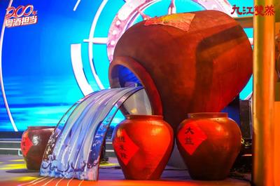 時光蒸釀 粵韻雙馨——九江雙蒸200周年品牌盛典暨舞臺藝術造型策劃案